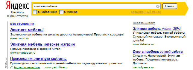 Скриншот Яндекс Директ