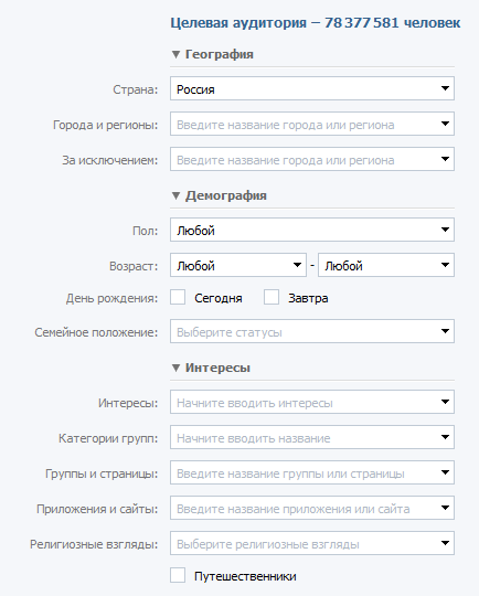 Выбор целевой аудитории в системе таргетированной рекламы ВКонтакте